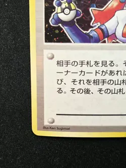 Rocket’s Sneak Attack - Holo Rare (1997) Team Rocket Gang Pokemon TCG Japanese - Image 4