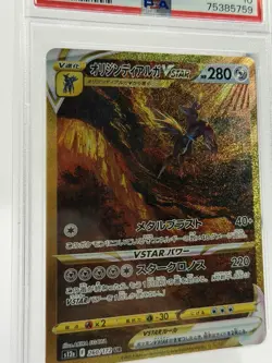 Pokemon Origin Forme Dialga VSTAR 260/172 VSTAR Universe PSA 10 Japanese - Image 4