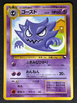 Haunter Vending Machine Series 3 Glossy Pokemon Japanese No.093 From Japan - Image 1