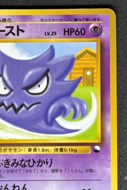 Haunter Vending Machine Series 3 Glossy Pokemon Japanese No.093 From Japan - Image 4