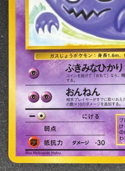Haunter Vending Machine Series 3 Glossy Pokemon Japanese No.093 From Japan - Image 5