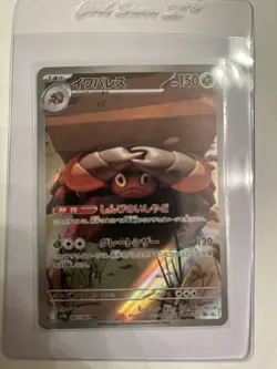 Pokemon Crustle 067/063 AR Heat Wave Arena JP NM - Image 1