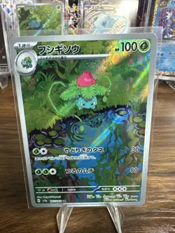 Pokemon TCG Japanese Pokemon 151 Ivysaur 167/165 SV2a AR Near Mint - Image 1