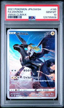 2021 POKEMON JPN SWORD & SHIELD VMAX CLIMAX #195 FULL ART/ZEKROM PSA 10 - Image 1