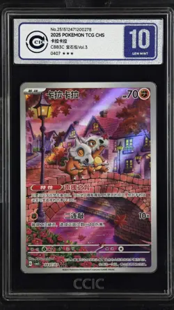 CCIC 10 Gem Mint 2025 Pokemon Cubone Chinese Exclusive Gem Pack Vol.3 04 07/07 - Image 1