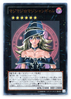 Magi Magi Magician Gal Japanese WJMP-JP018 Ultra Rare Jump Promo - Yugioh - Image 1