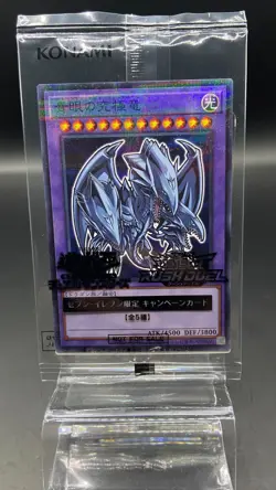 Yugioh 2025 Blue Eyes White Dragon Seven Eleven Hi-Chew Promo Card - NEW - Image 2