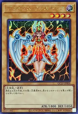 YuGiOh QCLP-JP009 Dunames Dark Witch Secret - Image 1