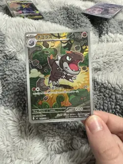 Tyrunt AR 089/080 M3 Nihil Zero - Pokemon Card Japanese MEGA NM - Image 1