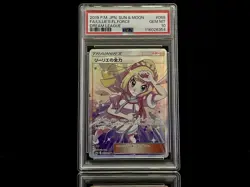 2019 POKEMON JPN SUN & MOON DREAM LEAGUE - LILLIE'S FULL FORCE 068/049 (PSA 10) - Image 1