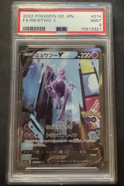PSA 9 Mewtwo V #074 SR Full Art Pokemon Go (Japanese) Mint - Image 1