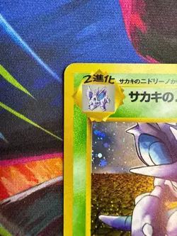 Giovanni's Nidoking No.034 Gym Heroes Holo Japanese Pokemon Card NM - Image 2