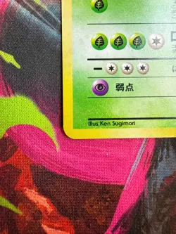 Giovanni's Nidoking No.034 Gym Heroes Holo Japanese Pokemon Card NM - Image 3