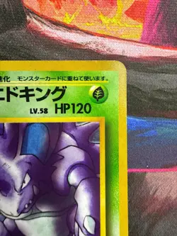 Giovanni's Nidoking No.034 Gym Heroes Holo Japanese Pokemon Card NM - Image 5