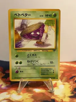 Pokemon TCG Grimer No. 088 Non Holo Common Team Rocket Japanese LP - Image 1