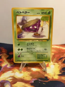 Pokemon TCG Grimer No. 088 Non Holo Common Team Rocket Japanese LP - Image 2