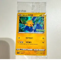 Swallowed Up Pikachu Limited Korea Movie PROMO 120/S-P Like 105/S-P Sealed Pack - Image 1