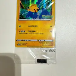 Swallowed Up Pikachu Limited Korea Movie PROMO 120/S-P Like 105/S-P Sealed Pack - Image 2