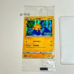 Swallowed Up Pikachu Limited Korea Movie PROMO 120/S-P Like 105/S-P Sealed Pack - Image 5