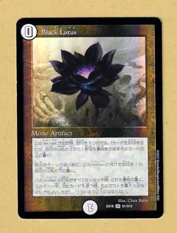 Black Lotus MTG Parallel Collaboration EX18 S1/S15 S1 Duel Masters Japan SR - Image 1
