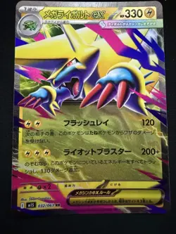 Mega Manectric EX 032/063 M1S Mega Symphonia Japanese Pokemon NM PSA Contender - Image 1