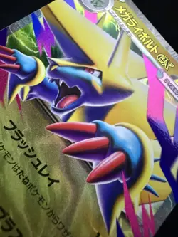 Mega Manectric EX 032/063 M1S Mega Symphonia Japanese Pokemon NM PSA Contender - Image 4