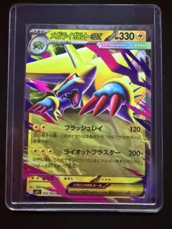 Mega Manectric EX 032/063 M1S Mega Symphonia Japanese Pokemon NM PSA Contender - Image 5