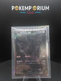 Japanese Zekrom ex 174/086 SV11B Black Bolt Black White Rare Holo Full Art - Image 1