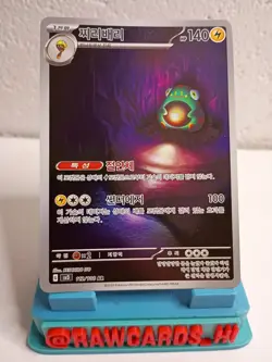 Pokemon TCG Bellibolt Ruler Of The Black Flame Korean AR 112/108 NM - Image 1