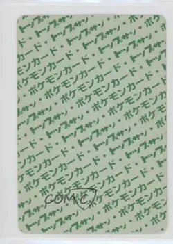 Goldeen Topsun Japanese Pokemon Green Back #118 1997 - Image 2