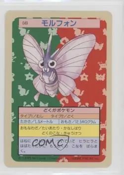 Venomoth Topsun Japanese Pokemon Green Back #049 1997 - Image 1