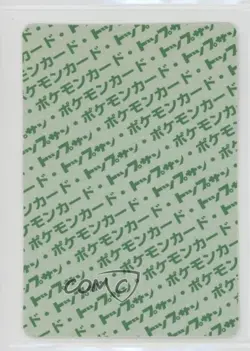 Venomoth Topsun Japanese Pokemon Green Back #049 1997 - Image 2