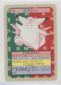 Clefable Topsun Japanese Pokemon Blue Back #036 1997 - Image 1