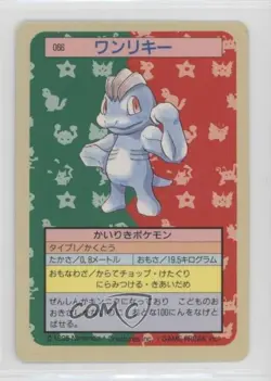 Machop Topsun Japanese Pokemon Blue Back #066 1997 - Image 1
