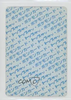 Machop Topsun Japanese Pokemon Blue Back #066 1997 - Image 2