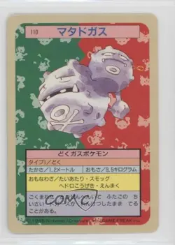 Weezing Topsun Japanese Pokemon Blue Back #110 1997 - Image 1