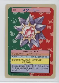 Starmie Topsun Japanese Pokemon Blue Back #121 1997 - Image 1