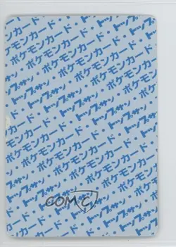 Starmie Topsun Japanese Pokemon Blue Back #121 1997 - Image 2