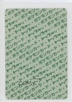 Koffing Topsun Japanese Pokemon Green Back #109 1997 - Image 2