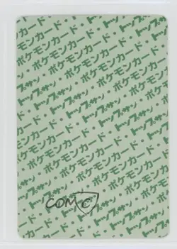 Kakuna Topsun Japanese Pokemon Green Back #014 1997 - Image 2