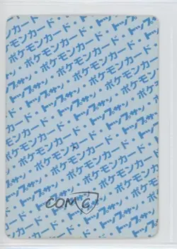 Electabuzz Topsun Japanese Pokemon Blue Back #125 1997 - Image 2