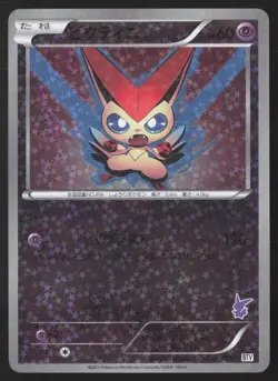 VICTINI 009/021 BTV FORMATION DECK HOLO Pokemon Japanese EXCELLENT-2 - Image 1