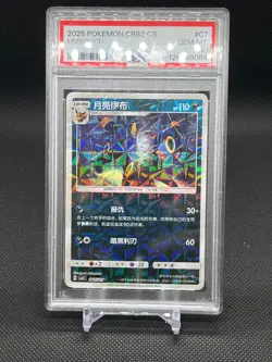 Pokemon TCG Umbreon Holo Chinese Gem Pack Vol 2 PSA 10 Gem Mint #0607/15 - Image 1