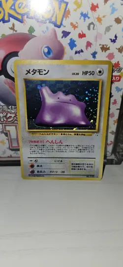 Vintage Pokemon Japanese Base Set Metamon (Ditto) 132 Holo NM/Mint メタモン - Image 1