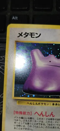 Vintage Pokemon Japanese Base Set Metamon (Ditto) 132 Holo NM/Mint メタモン - Image 2