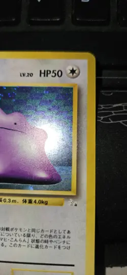 Vintage Pokemon Japanese Base Set Metamon (Ditto) 132 Holo NM/Mint メタモン - Image 3