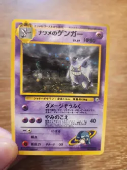 SABRINA’S GENGAR - SWIRL BANNED JPN Gym Challenge - No. 094 - Holo - Pokemon -NM - Image 1