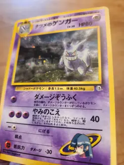 SABRINA’S GENGAR - SWIRL BANNED JPN Gym Challenge - No. 094 - Holo - Pokemon -NM - Image 2