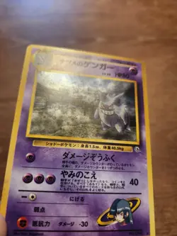 SABRINA’S GENGAR - SWIRL BANNED JPN Gym Challenge - No. 094 - Holo - Pokemon -NM - Image 3