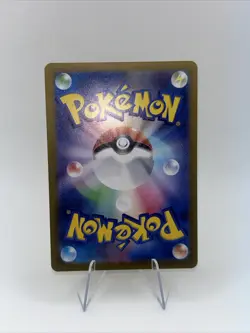 Pokemon Pawmi 247/190 Shiny Treasures ex Japanese - Image 2
